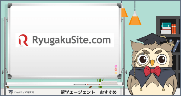 留学サイトドットコム