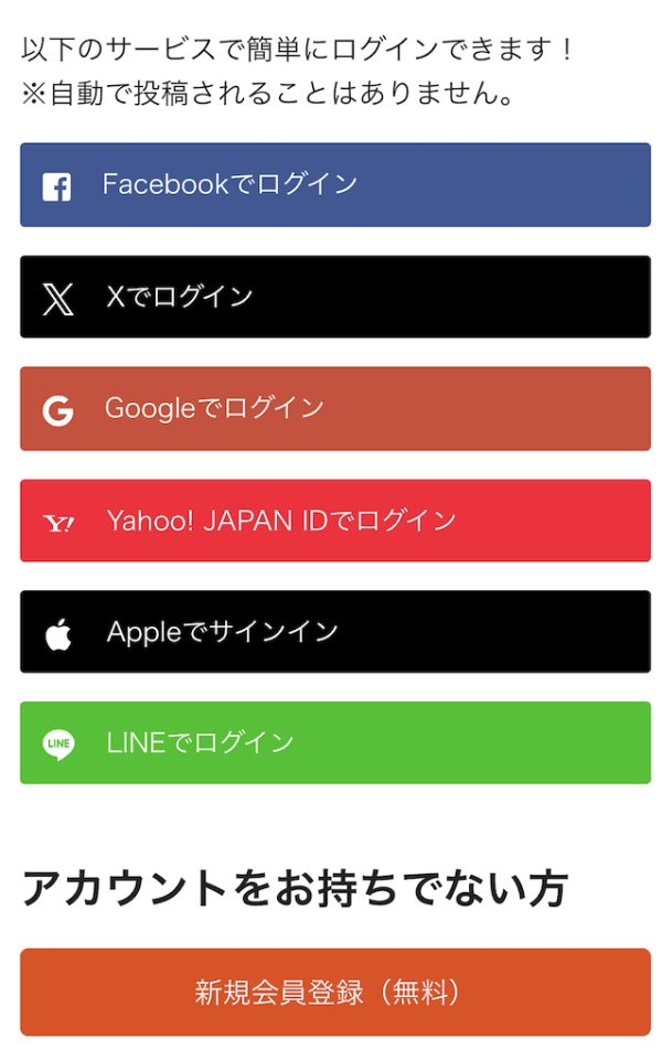 新規
