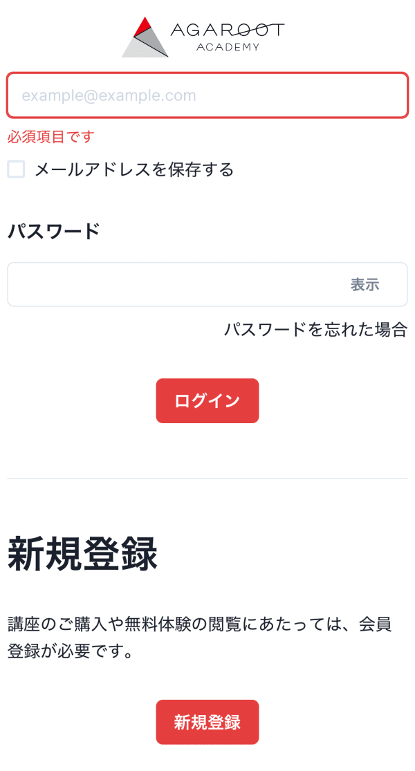 ログイン