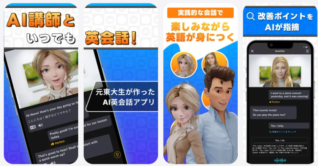 Talkfulのアプリ紹介