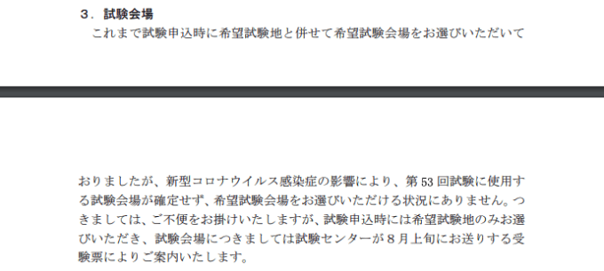 社労士連合会からのお知らせ