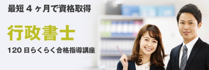 キャリカレの行政書士講座の評判は？教材の概要や講座費用