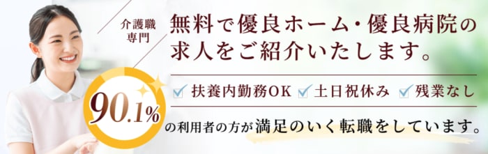 介護ワーク