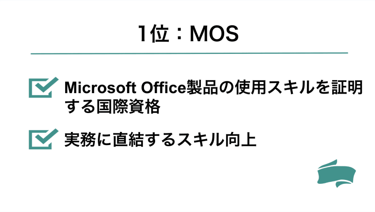 MOS