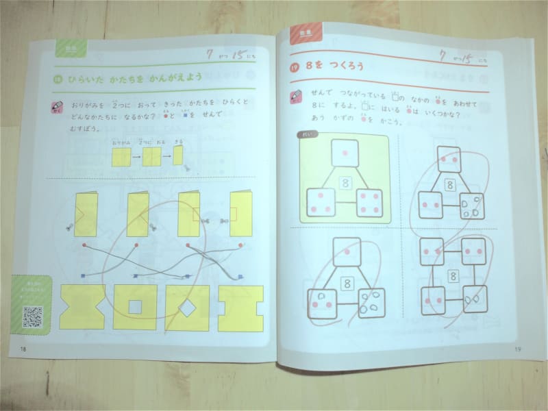 小学生の教材ページ