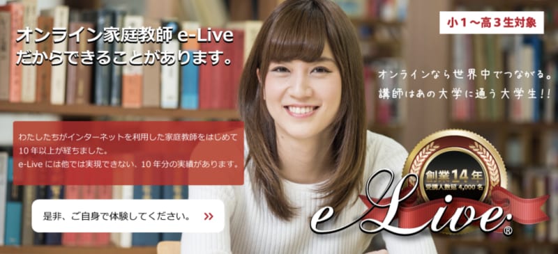 e-Liveのロゴの画像