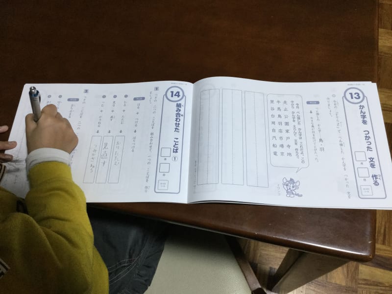 Z会小学生コースの口コミ 評判は 実際に教材を使って特徴や難易度 料金を徹底レビュー 学びtimes