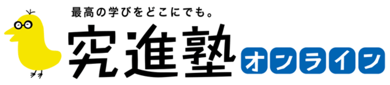 究進塾のロゴ