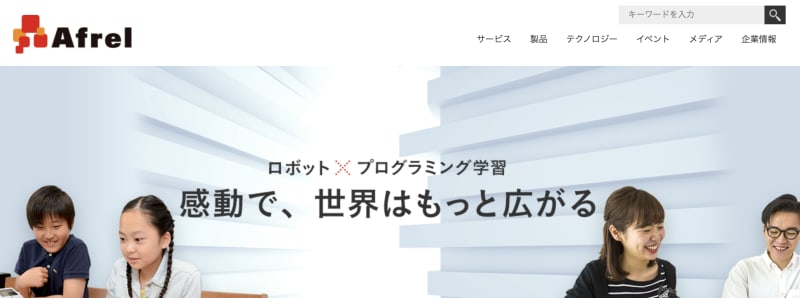 アフレルのロゴ