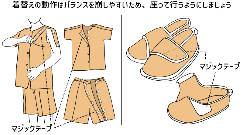 着脱しやすい服・靴