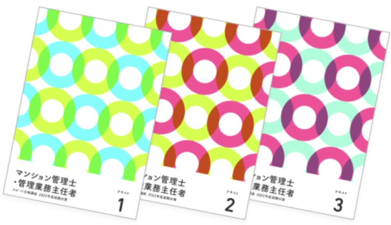 フォーサイトの教材