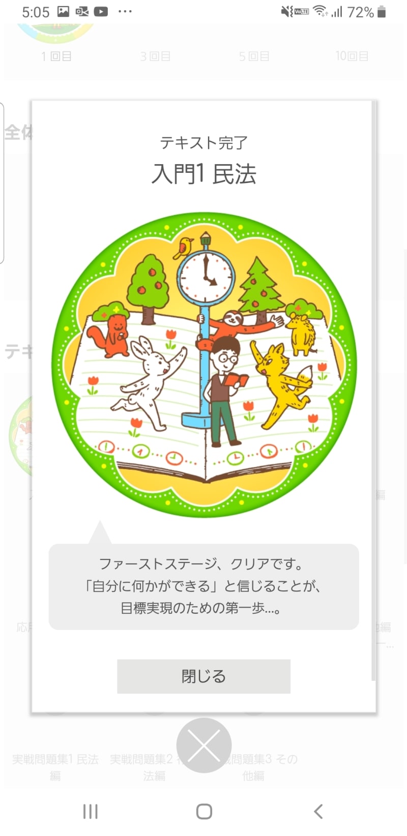 ユーキャンの行政書士講座がリニューアル！注目ポイントを担当者に直接