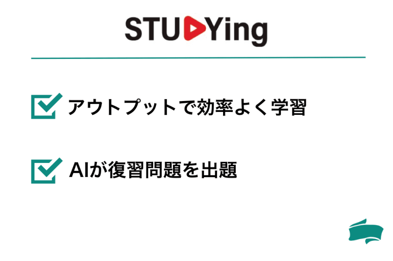 スタディング