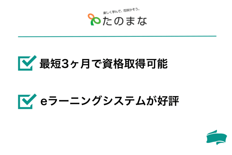 【2024-25年版】医療事務講座　ヒューマンアカデミー　一式　eラーニング 2024-25年版】医療事務講座 ヒューマンアカデミー 一式 e