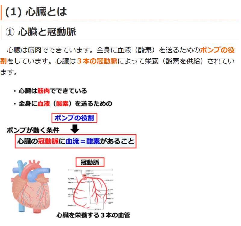 Webテキスト