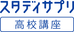 スタディサプリのテキストを印刷する方法は 印刷方法やお得に印刷する裏技を紹介 学び通信