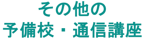 アクチュアリーの難易度はどれくらい 合格率や勉強時間 勉強法を徹底解説 資格times