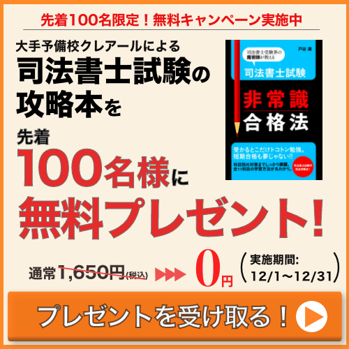 ノウハウ本を受け取る！（無料）
