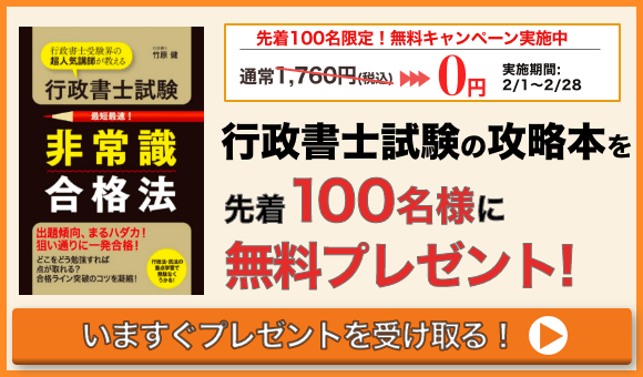 ノウハウ本を受け取る！（無料）