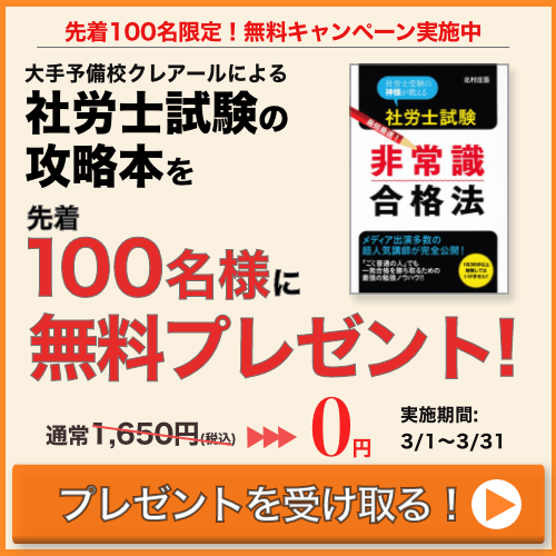 ノウハウ本を受け取る！（無料）