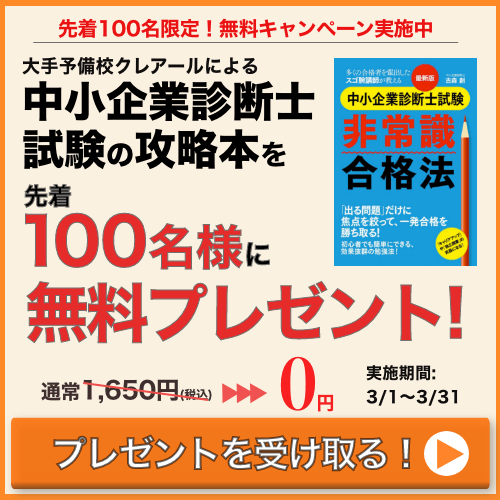 ノウハウ本を受け取る！（無料）