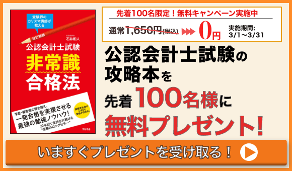 ノウハウ本を受け取る！（無料）