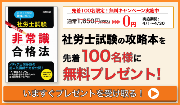 ノウハウ本を受け取る！（無料）