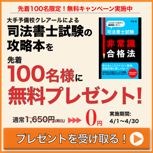ノウハウ本を受け取る！（無料）