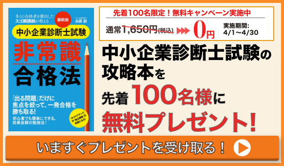 ノウハウ本を受け取る！（無料）