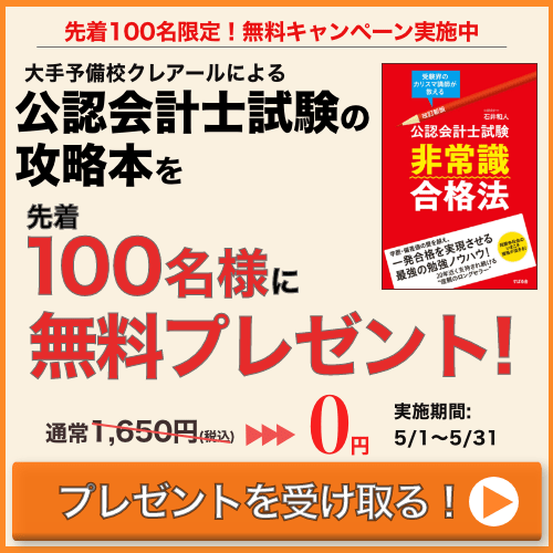 ノウハウ本を受け取る！（無料）