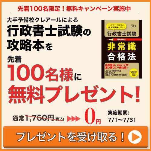 ノウハウ本を受け取る！（無料）