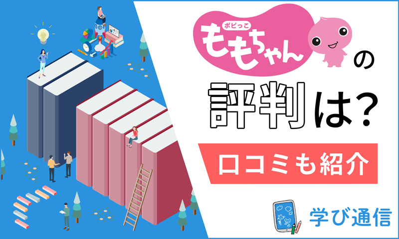 ポピッこももちゃんの評判は？2歳児向け幼児ポピーの教材を実際に体験してレビュー！