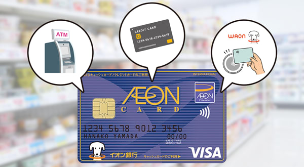 22 イオンカードセレクトの特徴 割引 ポイント還元などのメリットや口コミを紹介 地球の歩き方