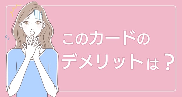 ディズニー Jcbカードのメリットは 年会費やポイント還元率の情報から特典まで解説 地球の歩き方
