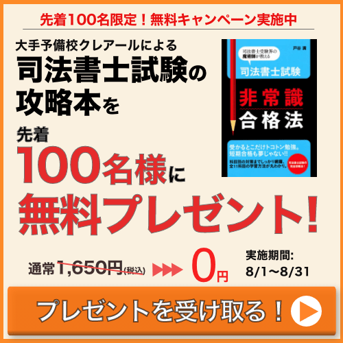 ノウハウ本を受け取る！（無料）