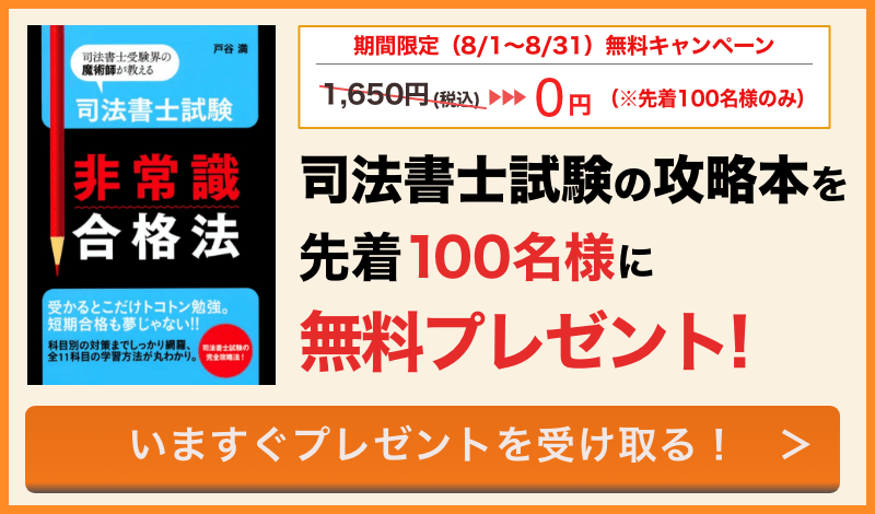 ノウハウ本を受け取る！（無料）