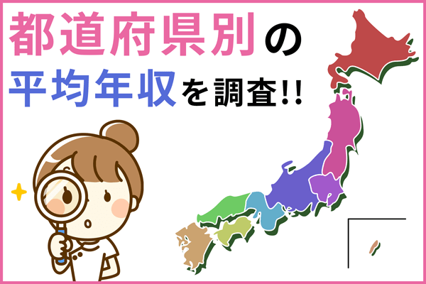 22最新 保健師の平均年収 ボーナスや初任給 看護師との給料の違いまで徹底解説 サービス付き高齢者向け住宅の学研ココファン