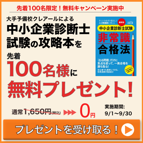 ノウハウ本を受け取る！（無料）