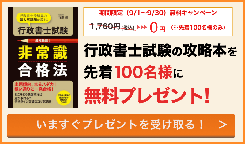 ノウハウ本を受け取る！（無料）