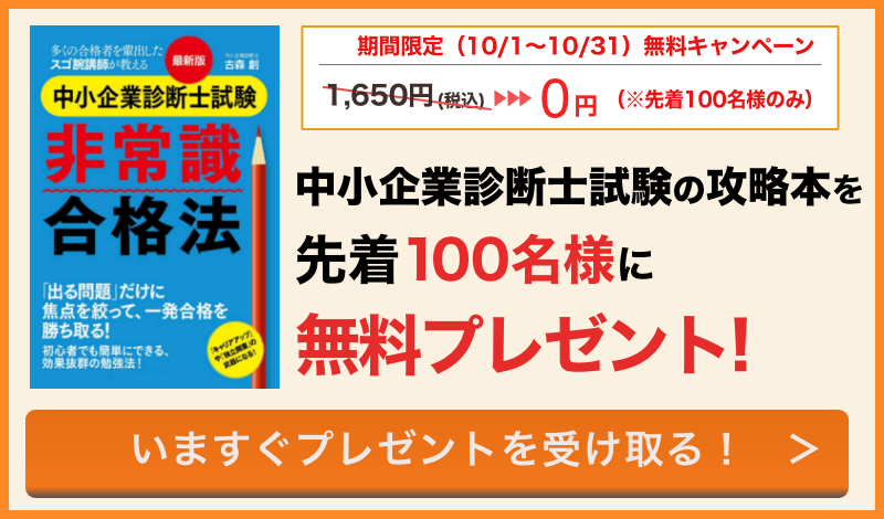 ノウハウ本を受け取る！（無料）