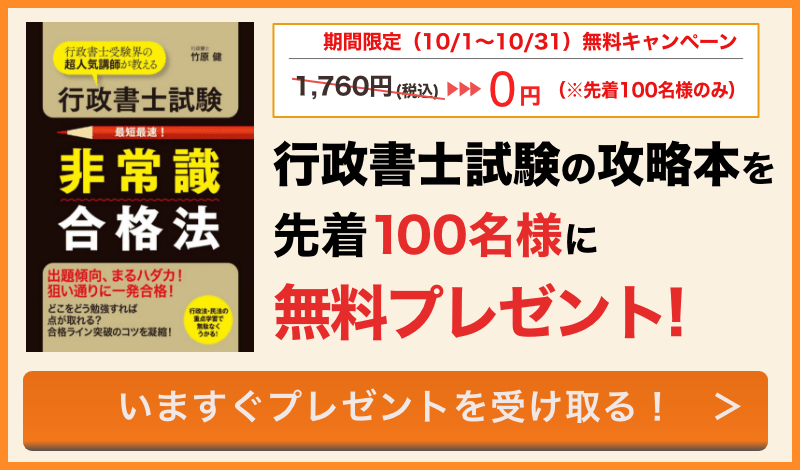 ノウハウ本を受け取る！（無料）