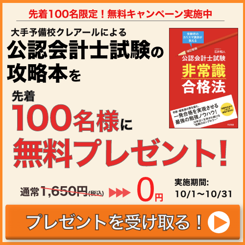 ノウハウ本を受け取る！（無料）