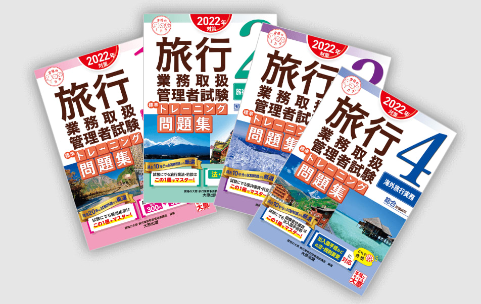 大原の充実したテキスト