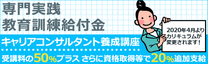 LECの給付金制度