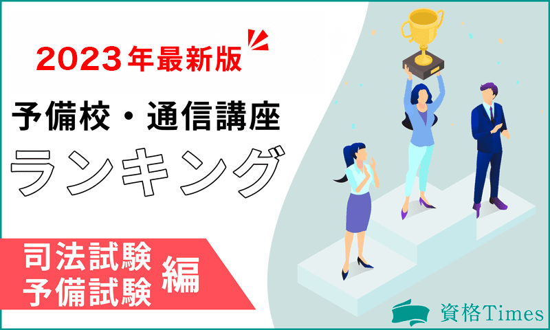 人気No.1/本体 〔第2版〕事例で考える会社法解答例 司法試験 予備試験 法科大学院 辰巳LEC伊藤塾