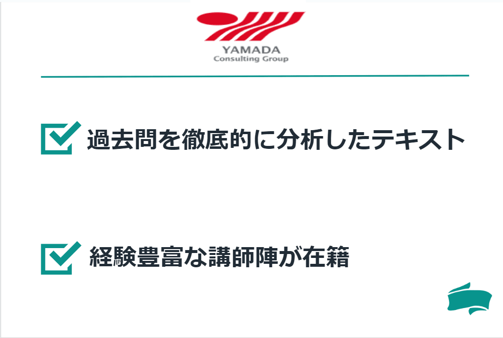 山田コンサルティンググループ