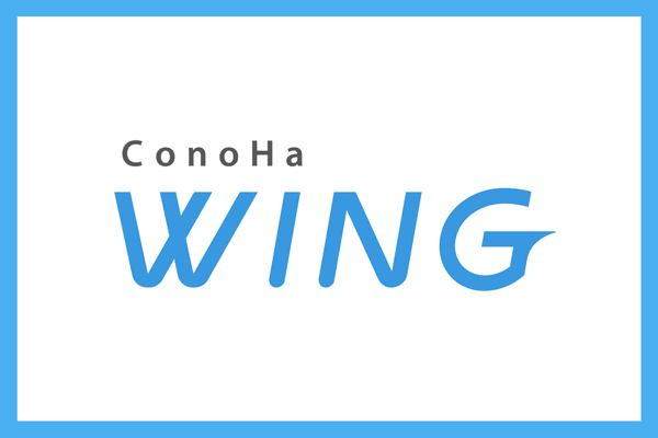 ConoHa WING