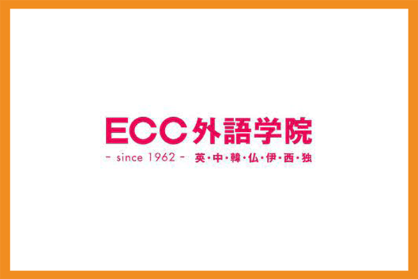 ECC外語学院