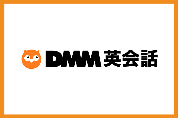 DMM英会話