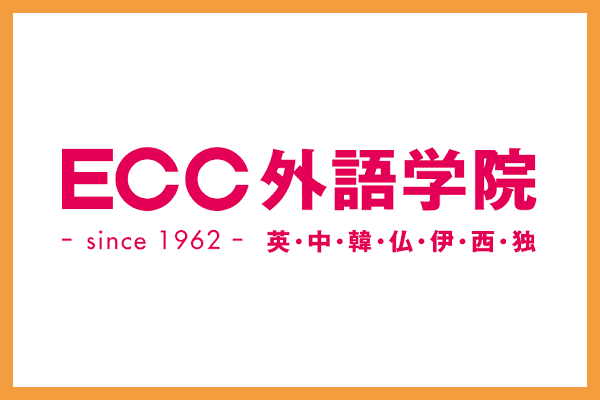 ECC外語学院